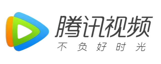 腾讯视频